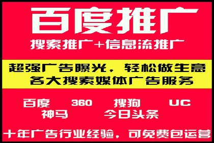 百度推广代运营公司助力企业快速占领市场